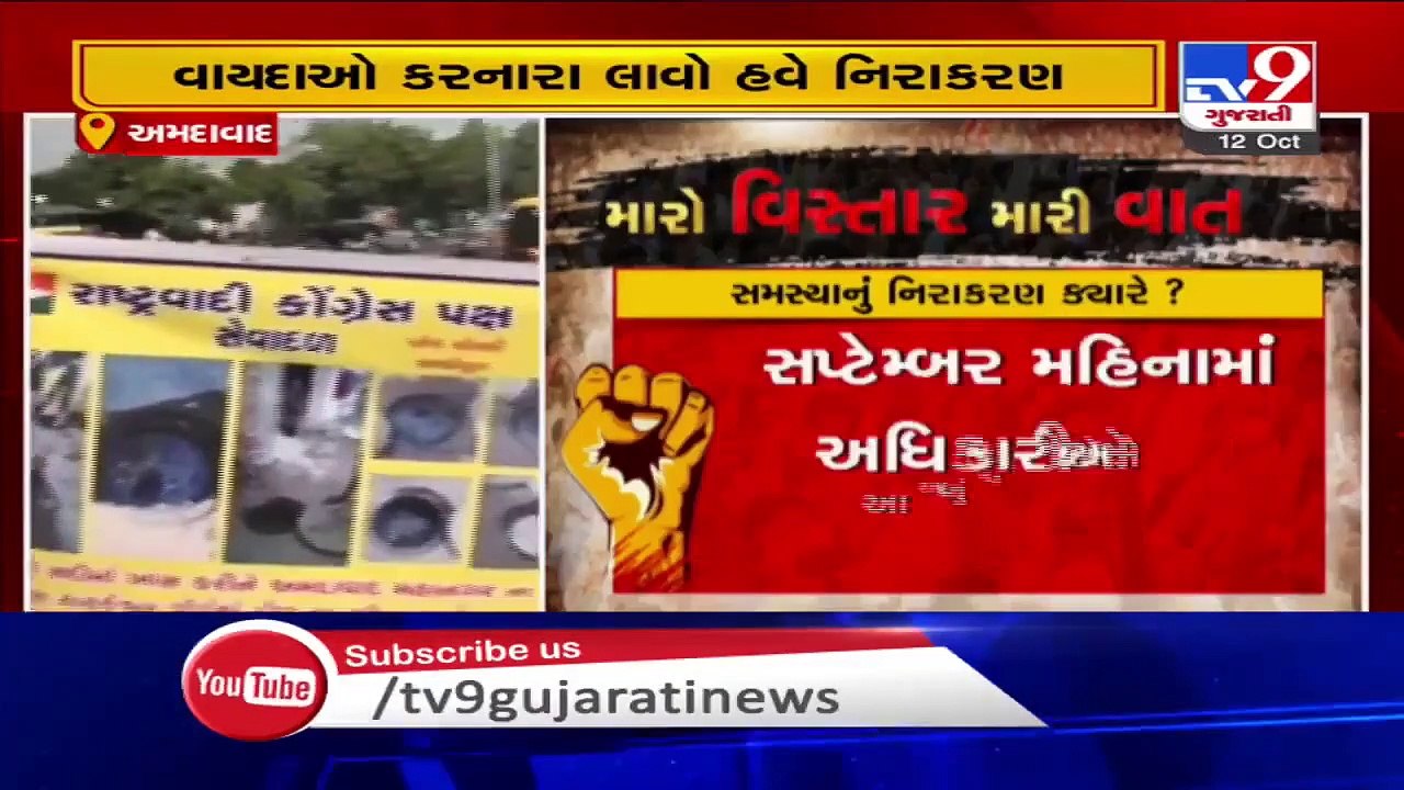 Bhaipura ward residents irked over lack of basic facilities, Ahmedabad - Tv9GujaratiNews