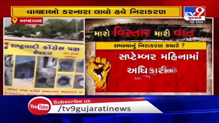 Bhaipura ward residents irked over lack of basic facilities, Ahmedabad - Tv9GujaratiNews