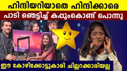 Aryananda from Kozhikode has won the Sa Re Ga Ma Pa contest | Oneindia Malayalam