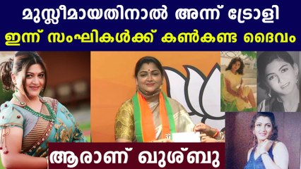 യഥാര്‍ത്ഥ പേരും ആദ്യ പാര്‍ട്ടിയും മാറി | Khushbu Sundar Biography | Oneindia Malayalam