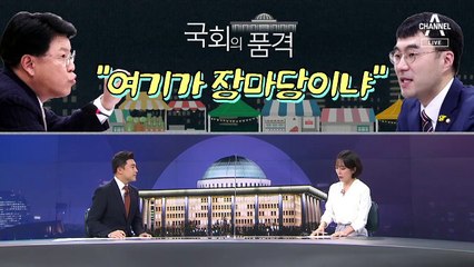 [여랑야랑]설전으로 ‘장마당’ 된 국정감사장 / 기상청이 체육대회 못 하는 이유는?