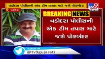 Financier Alpesh Patel Suicide Case _ Police team goes to Porbandar to nab accused _ Tv9GujaratiNews