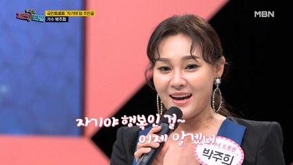 오늘의 게스트! ♥만인의 자기♥ 트로트 댄싱 퀸 [박주희]