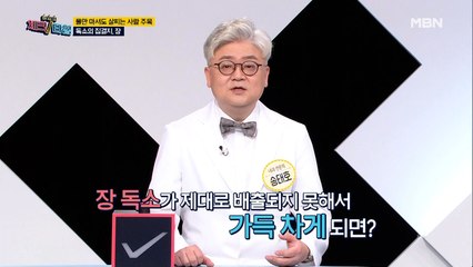 물만 마셔도 살이 찐다면 ※주목※! 내 장에 독소가 있다?