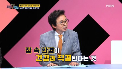 장내 환경이 건강과 직결된다?!