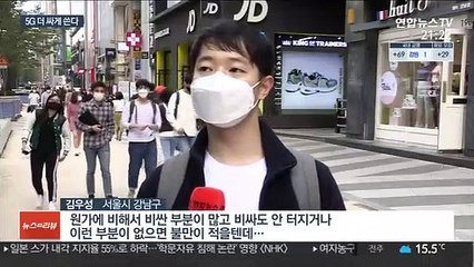 "너무 비싸다" 지적에…5G 요금제 인하 시동