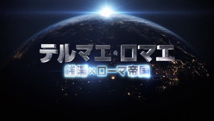 映画『とんかつDJアゲ太郎』15秒予告