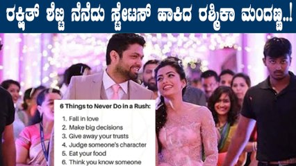 Rashmikaಳನ್ನ ಪ್ರೀತಿಸಿ ಮೋಸ ಮಾಡಿದ್ದು ಯಾರು? | Filmibeat Kannada