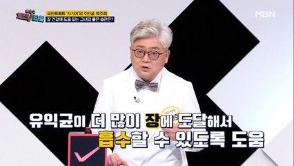 장 건강에 도움이 되는 그녀의 좋은 습관은?