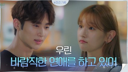 굳건한 연애 중인 박소담에게 끝까지 다~해주는 변우석