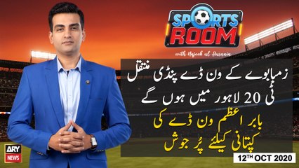 Sports Room | Najeeb-ul-Husnain | ARYNews | 12th OCTOBER 2020