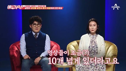 "혼자 방에 들어가서 안 나와요!" 아내 두고 성인물로 혼자 해결하는 남편?!