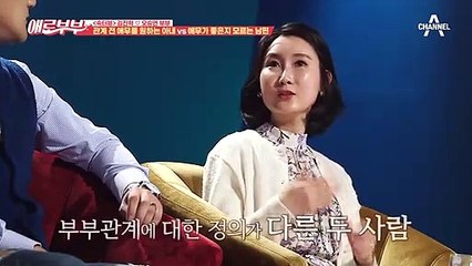 관계 전 애무를 원하는 아내 vs 애무가 좋은지(?) 모르는 남편