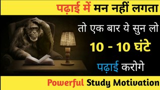 एक_बार_ज़रूर_सुने - Best Powerful Study Motivational Video For Student Ever By ND - Motivational