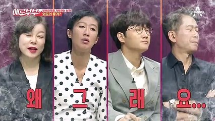 계속해서 아내를 거부하는 남편... 남편에게 다른 여자가 있다?