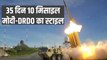 DRDO ने 35 दिनों के अंदर 10 मिसाइल टेस्ट कर मचा दी है खलबली | DRDO Missile Test