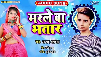 Marle Ba Bhatar - Marle Ba Bhatar-Azad Albela