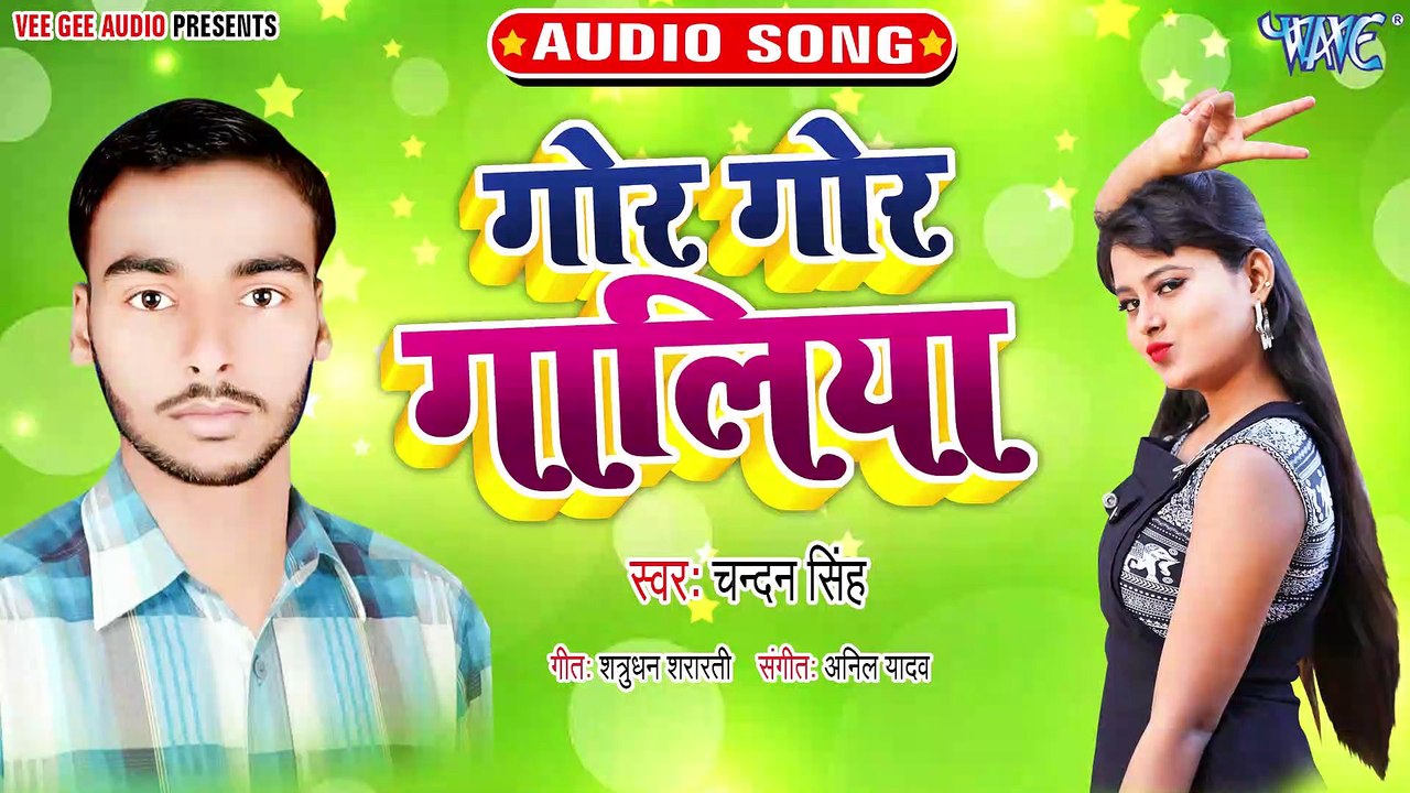 Gor Gor Galiya - Gor Gor Galiya-Chandan Singh