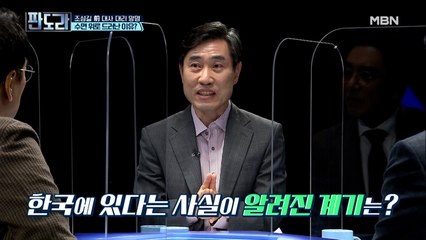 오해 No No, 하태경 "조성길 前 대사 망명 사실 정보 출처는 내가 아냐!"