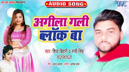 Agila Gali Block Ba - Agila Gali Block Ba - Shiva Bihari