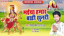 Maiya Hamar Badi Sunari - Maiya Hamar Badi Sunari-Jitendra Premi