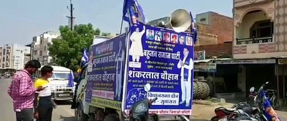 बहुजन समाजवादी पार्टी के प्रत्याशी ने किया नामांकन दाखिल