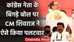 Madhya Pradesh by-election: Congress नेता के बिगड़े बोल, Shivraj Singh ने दिया जवाब | वनइंडिया हिंदी