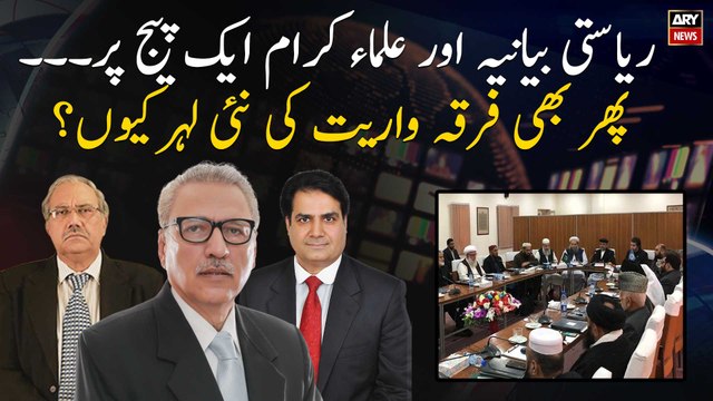 State and scholars are on one page... Yet why the new wave of sectarianism?