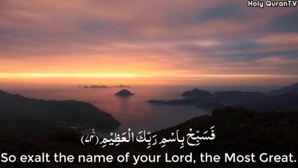 Surah Waqiah Recitation in Beautiful Voice with English Translation