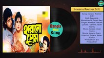 Harano Premer Sriti | হারানো প্রেমের স্মৃতি | Bapparaj, Moushumi & Omor Sani | Andrew | Harano Prem