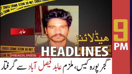 ARY NEWS HEADLINES | 9 PM | 12th OCTOBER 2020