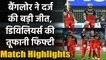 IPL 2020 RCB vs KKR Match Highlights: AB de Villiers shines as Bangalore defeat KKR | वनइंडिया हिंदी