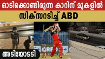 IPL 2020- AB de Villiers hits moving car with an almighty six | Oneindia Malayalam