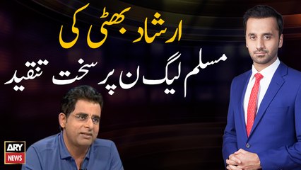 Irshad Bhatti  criticizes PML-N