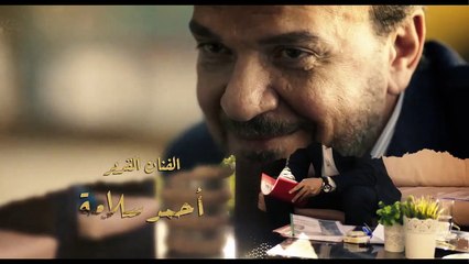 مسلسل الوجه الاخر الحلقة 28 الثامنة والعشرون