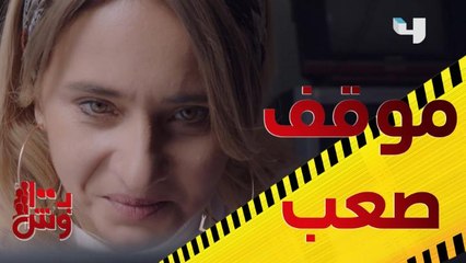 تفتكر سكر هاتعمل إيه في عمر بعد لما مسكت عليه ذلة