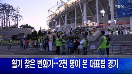 10월 13일 굿모닝MBN 주요뉴스