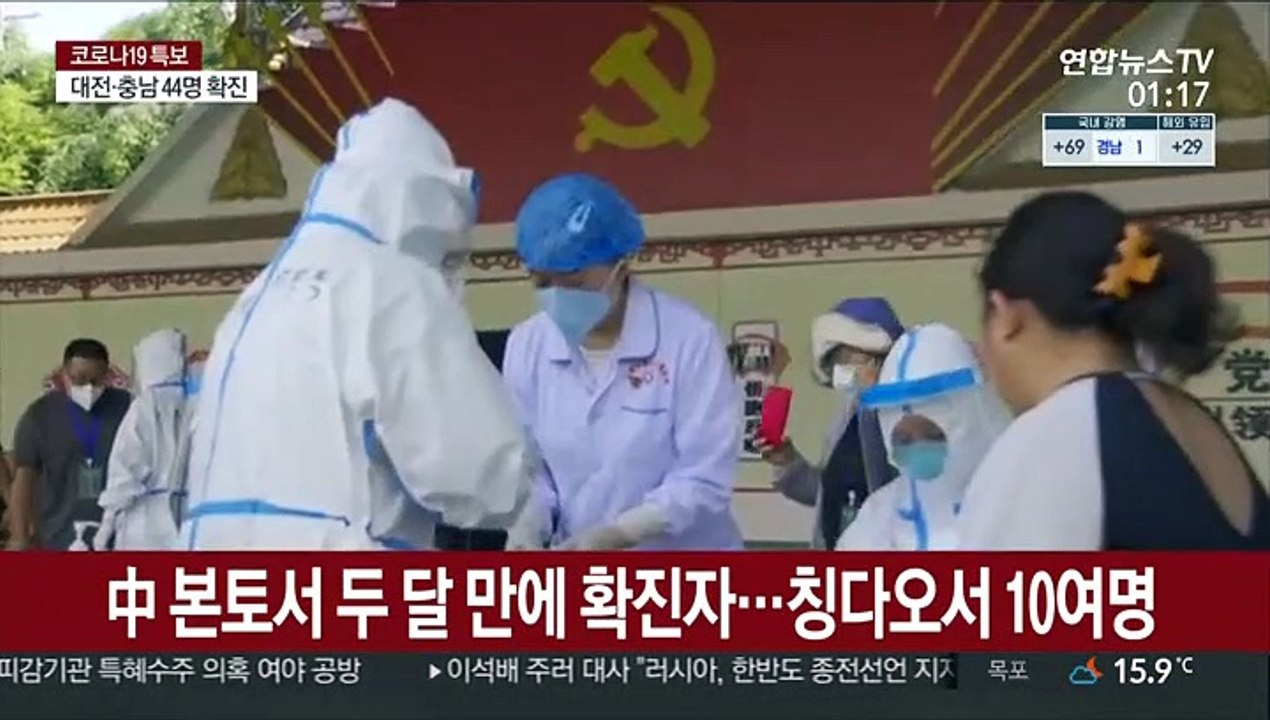 中본토서 두달 만에 확진자…칭다오서 10여명 발생