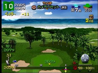みんなのGOLF2 エメラルドリゾート -22(ベイダー、ビギナビッグ)