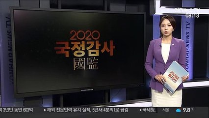 [오늘의 국감] 라임·옵티머스 사태 오늘도 국감 도마위