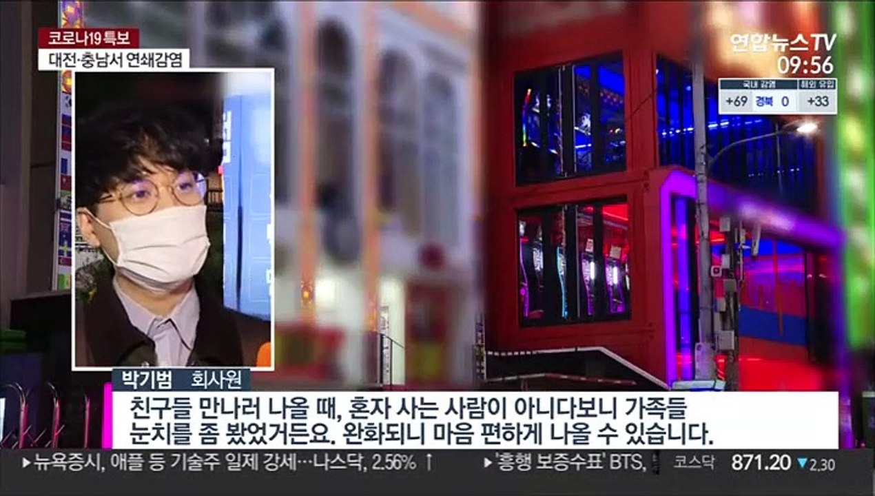 거리두기 1단계 첫날 홍대 '북적'…"마음 조금 놓여요"