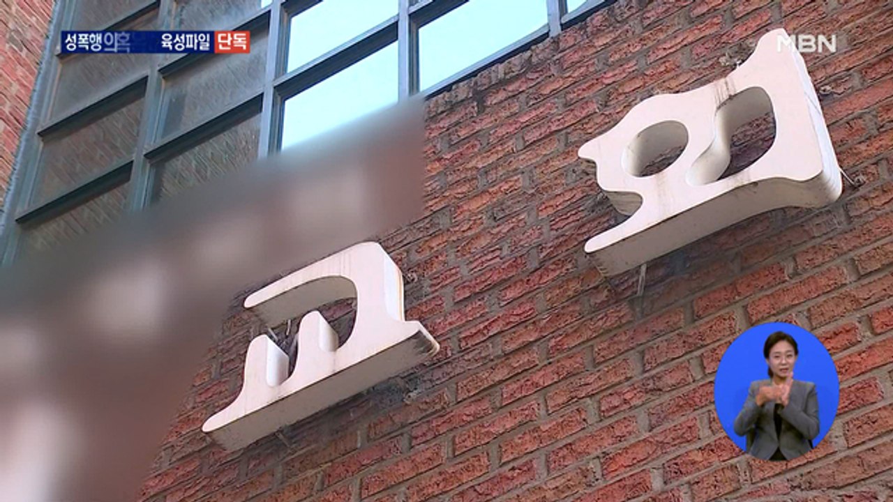 [단독] "어른 되는 방법 알려줄게"…성폭행 의혹 목사 육성파일
