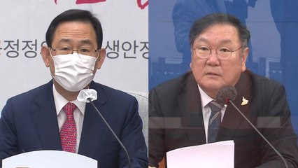 국민의힘 "권력형 게이트, 특검해야"...민주 "아니면 말고 식" / YTN