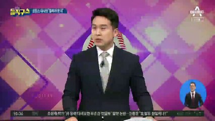 [핫플]종부세 없는 프랑스…“너무 비싸 못 내겠다”