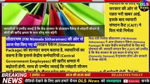 Today Breaking News ! आज 13 अक्टूबर 2020 के मुख्य समाचार बड़ी खबरें PM Modi News, - SBI, UP, Bihar