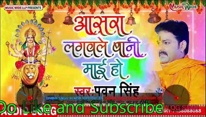 POWER STAR PAWAN SINGH का NEW SUPERHIT देवी गीत (2020) - आसरा लगवले बानी माई हो - Aasra Lagwale Bani Mai Ho