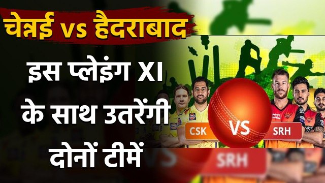 IPL 2020 CSK vs SRH: Best Predicted Playing XI of Both CSK and SRH | वनइंडिया हिंदी