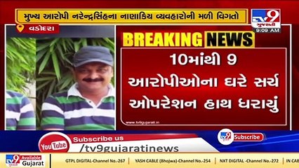 Financer Alpesh Patel suicide case- Team of Vadodara police to reach Porbandar today