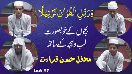 Mehfil e Husn e Qirat p #7 last by Hafiz Faheem Abdul Sattar - Hafiz Mohammad Abid