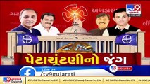 Gujarat By-polls-BJP likely to announce name of remaining one candidate (for Limdi) by today evening